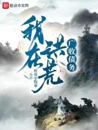 洪荒：我投资有无限回报