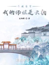 斗破苍穹：我的师姐是云韵