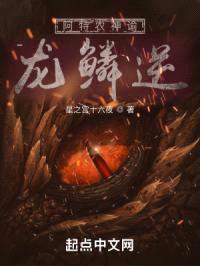 阿特农神谕龙鳞逆