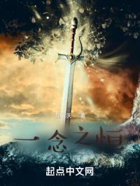 重生之我是剑仙