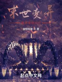 末世变异？我来重创末世！
