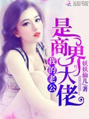黑帝99次宠婚:宝贝,别害羞